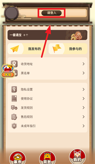 入魂大集