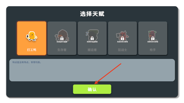 逃离鸭科夫联机版