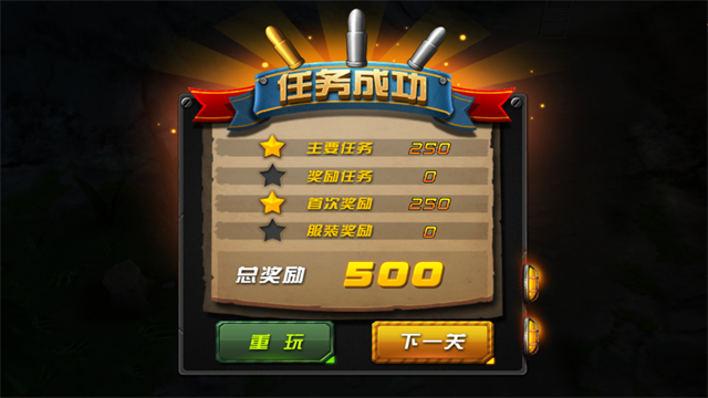 小小部队2