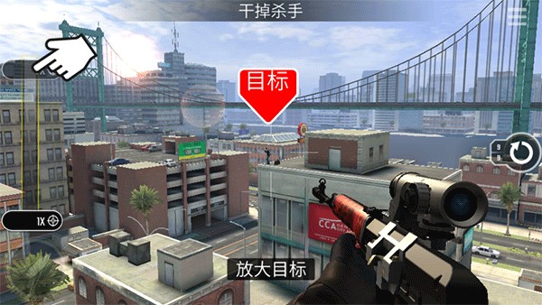 Pure Sniper