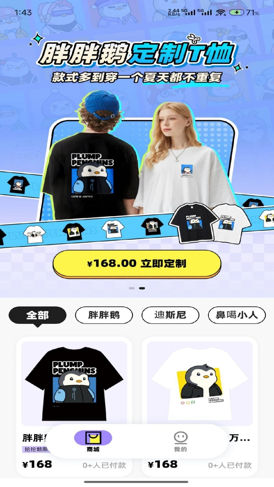 独一