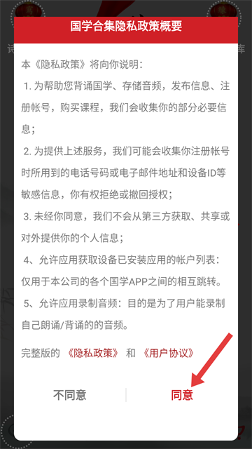 国学启蒙有声图文合集