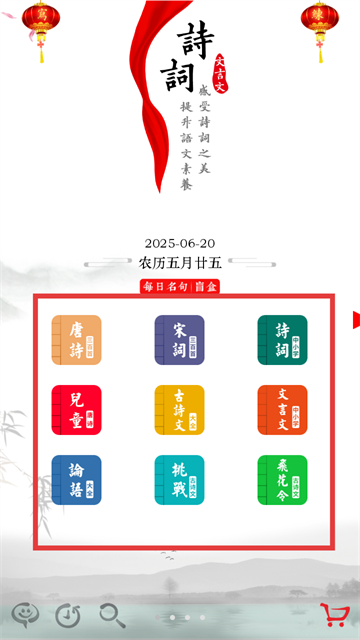 国学启蒙有声图文合集