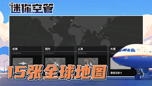 迷你空管