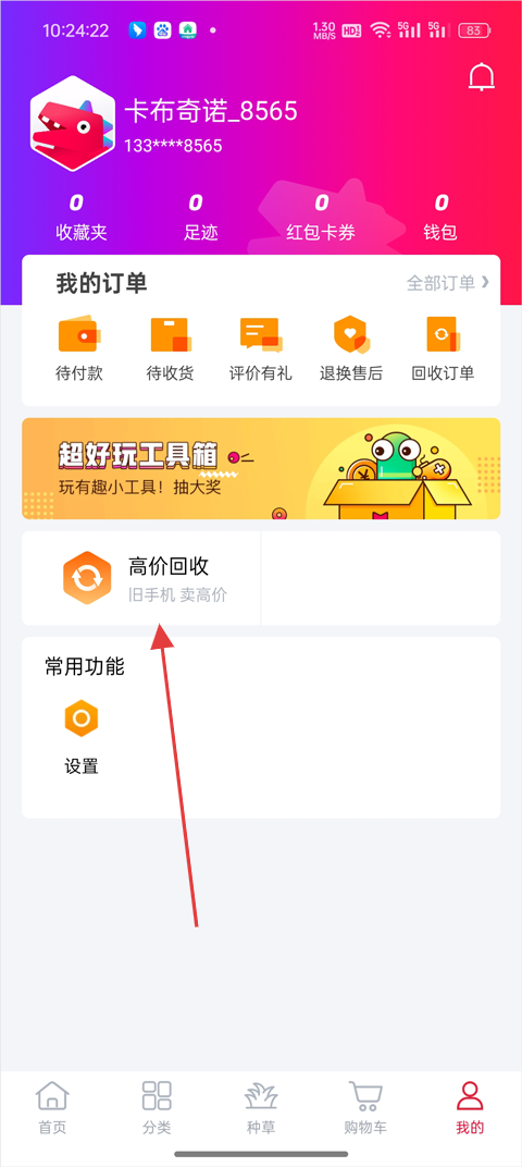 可乐优品商城