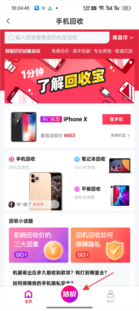 可乐优品商城