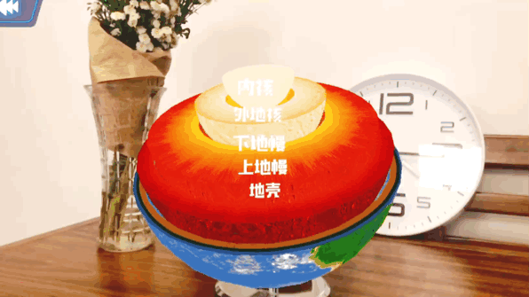 北斗AR地球仪