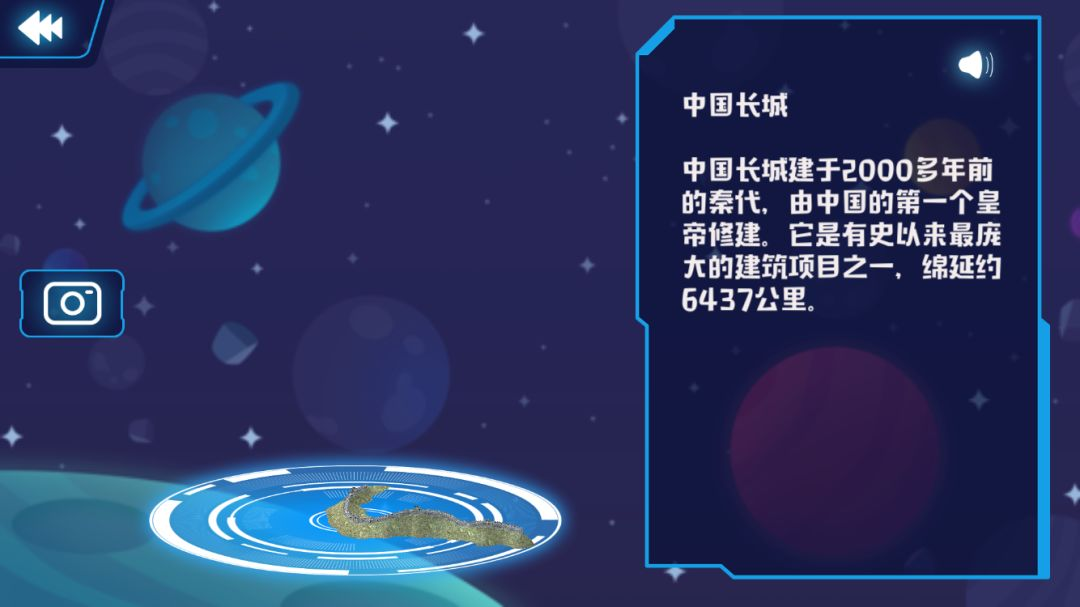 北斗AR地球仪