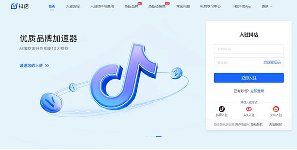 抖音盒子