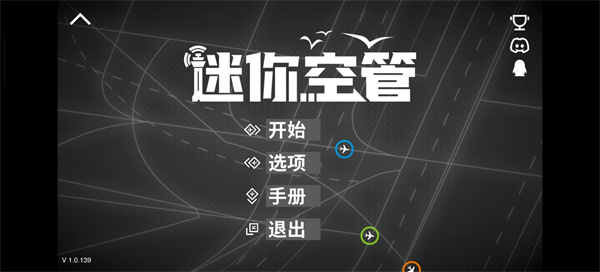 迷你空管