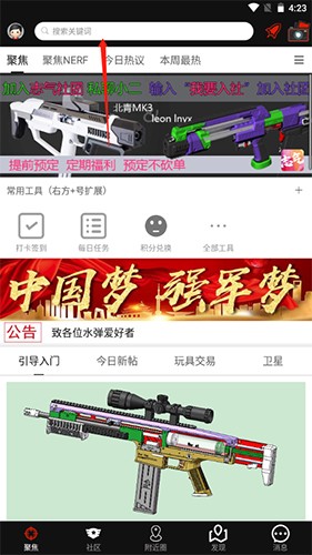 水弹论坛