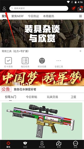 水弹论坛