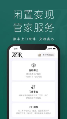 只二闲置