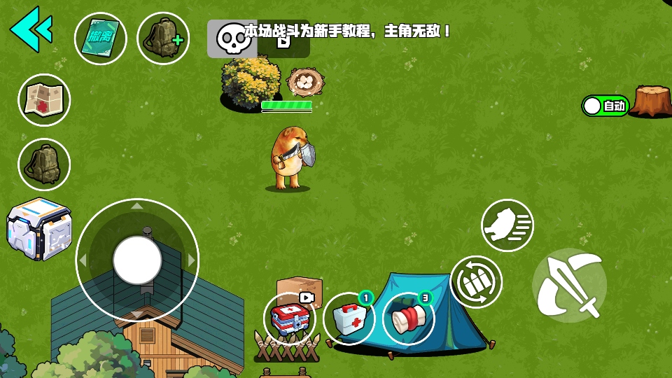我的刀盾战场