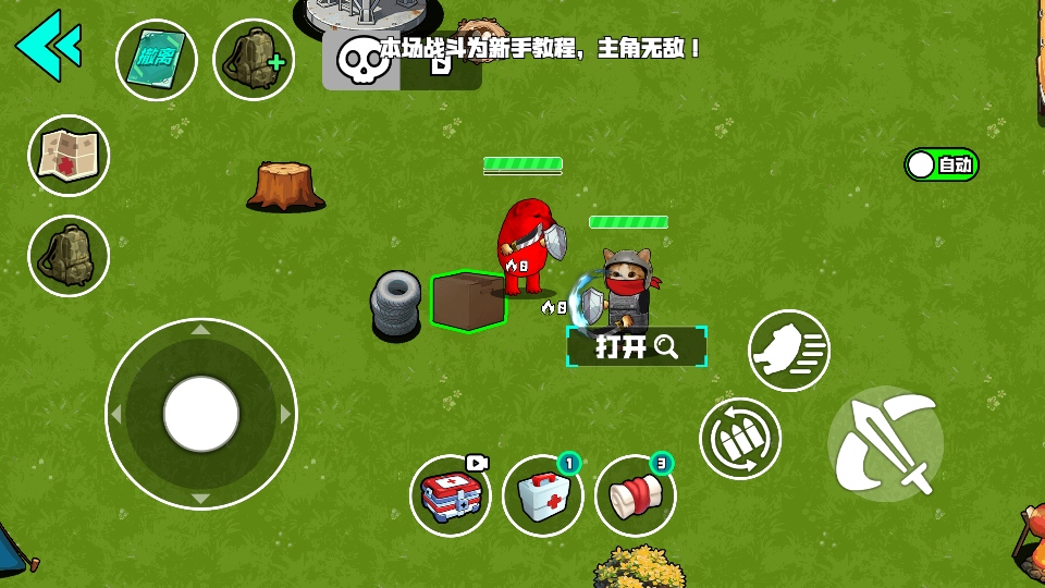 我的刀盾战场