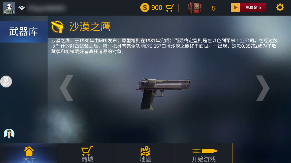 我狙击贼6