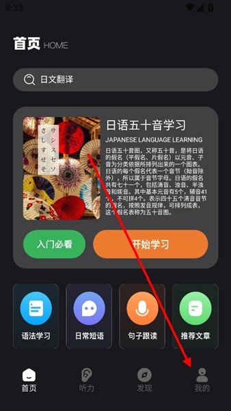 影子跟读