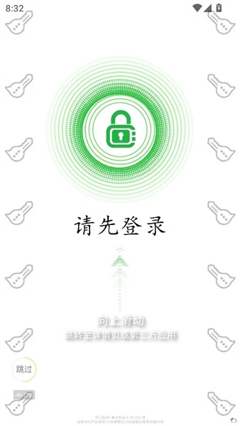 影子跟读