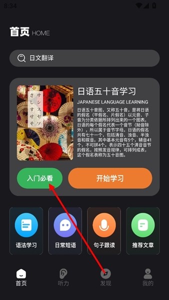 影子跟读