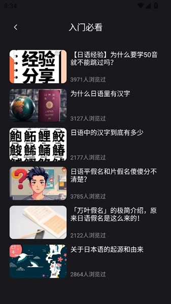 影子跟读