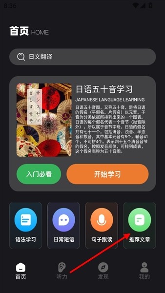 影子跟读