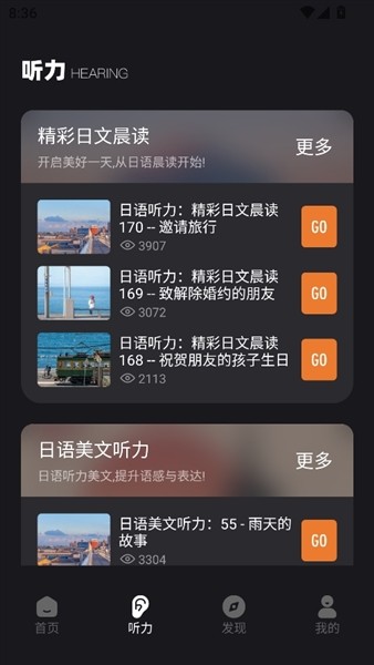 影子跟读