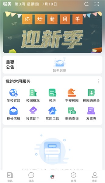 城你所愿
