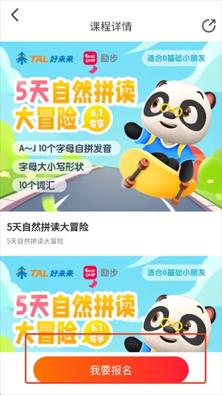 励步云英语