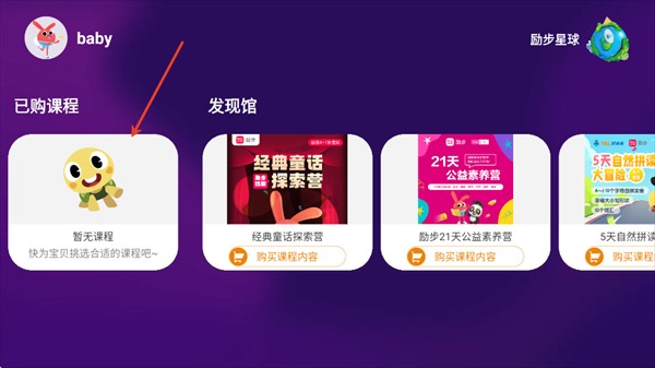 励步云英语
