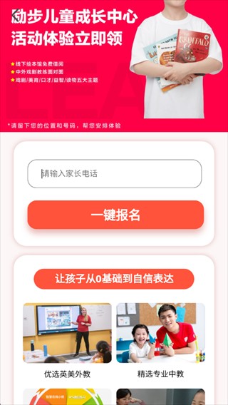 励步云英语