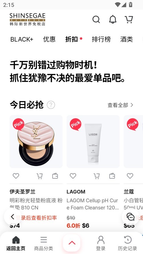 使用教程截图3