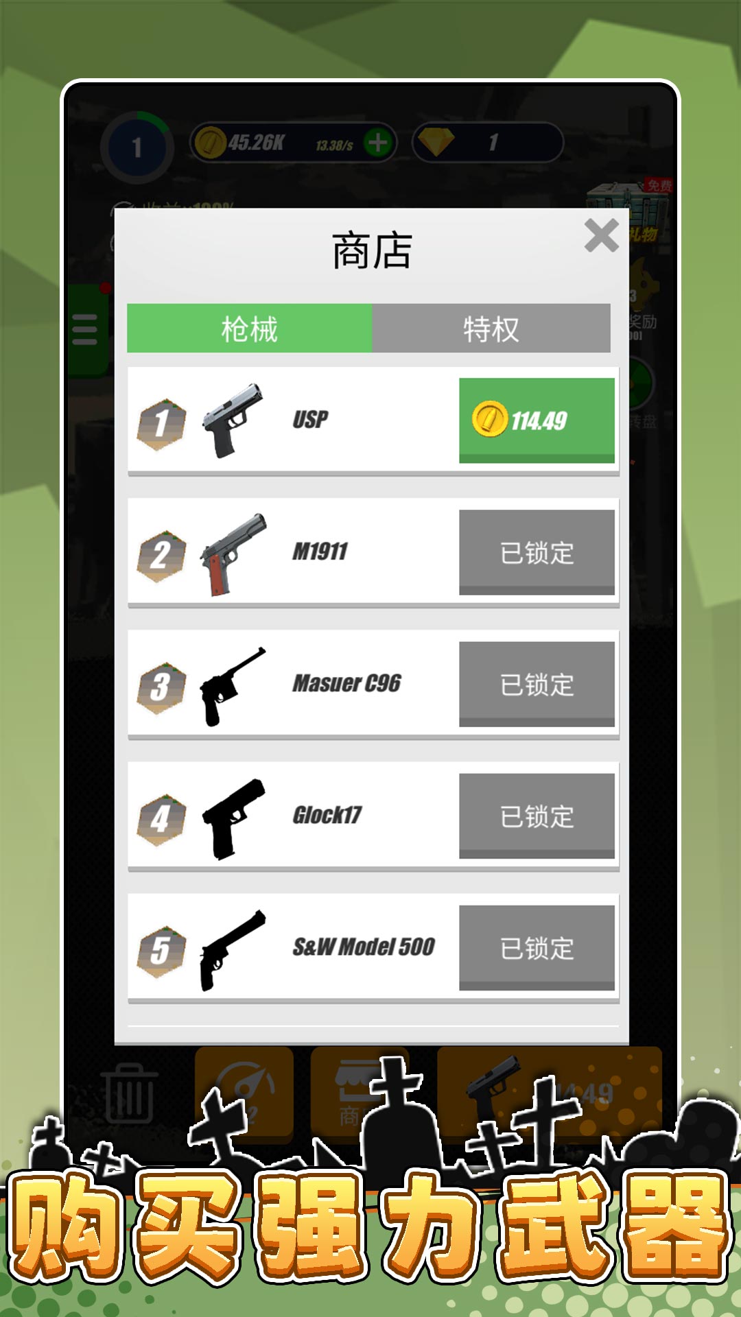 隐形特种兵