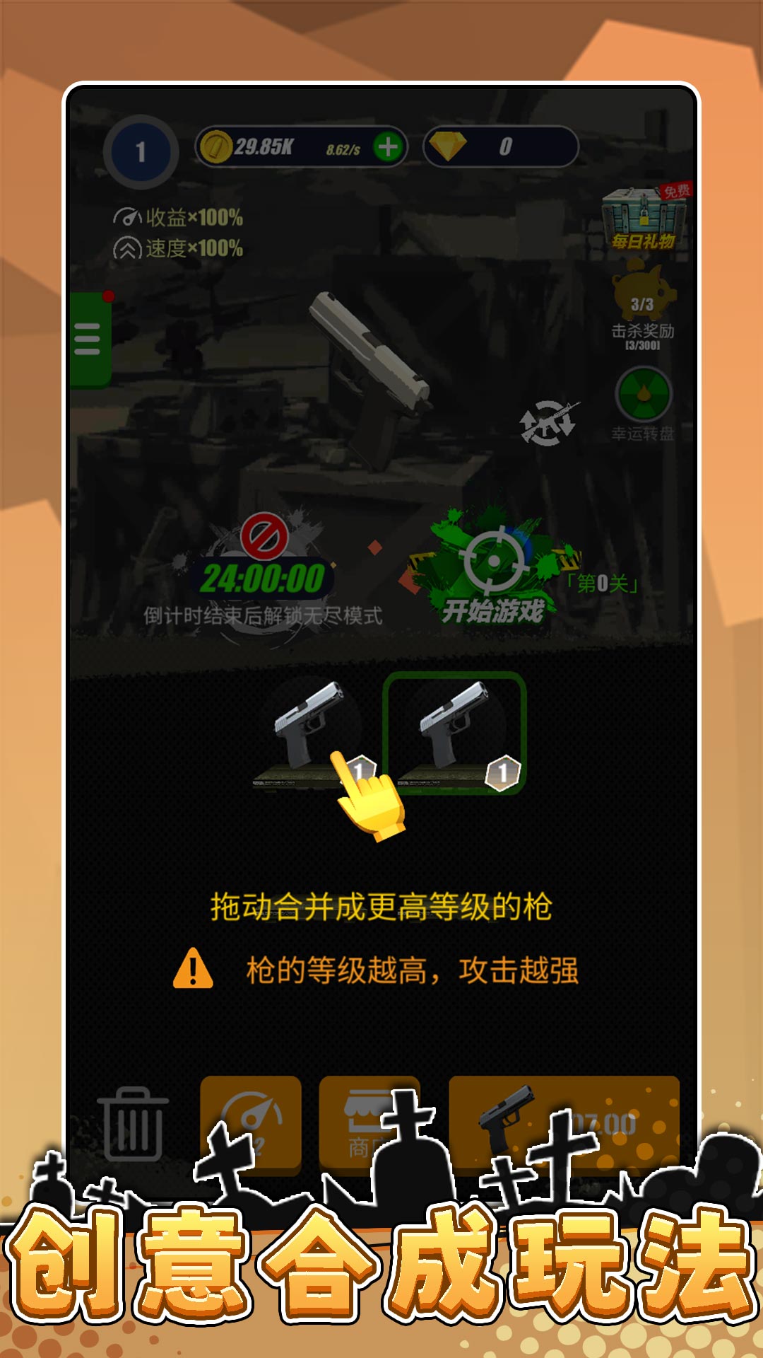 隐形特种兵