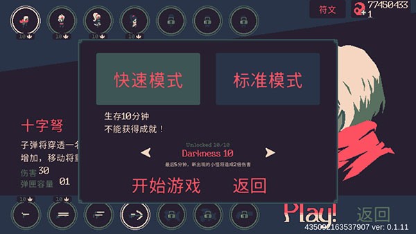 黎明前20分钟手机版