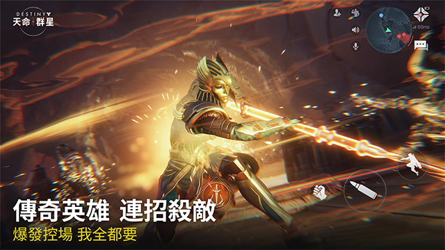 命运群星