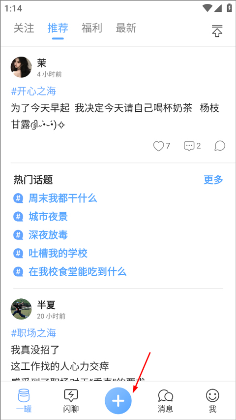 一罐