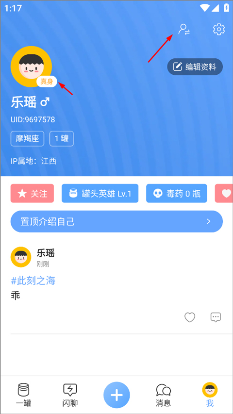 一罐