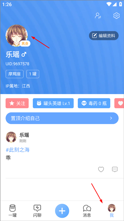 一罐