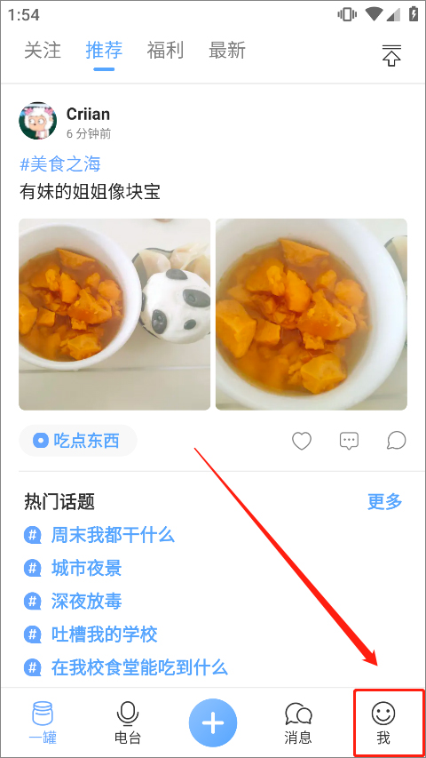 一罐