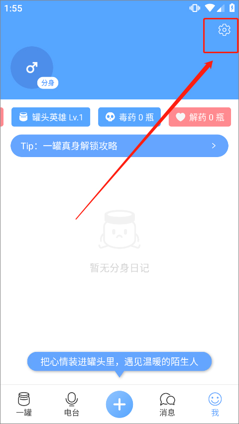 一罐