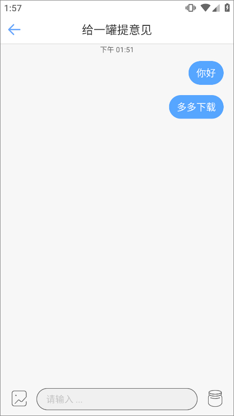 一罐