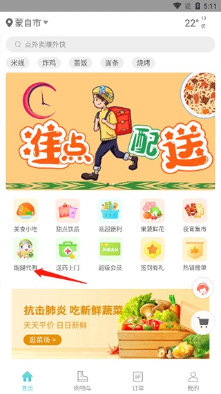 嘀达优选