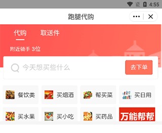 嘀达优选