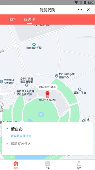 嘀达优选