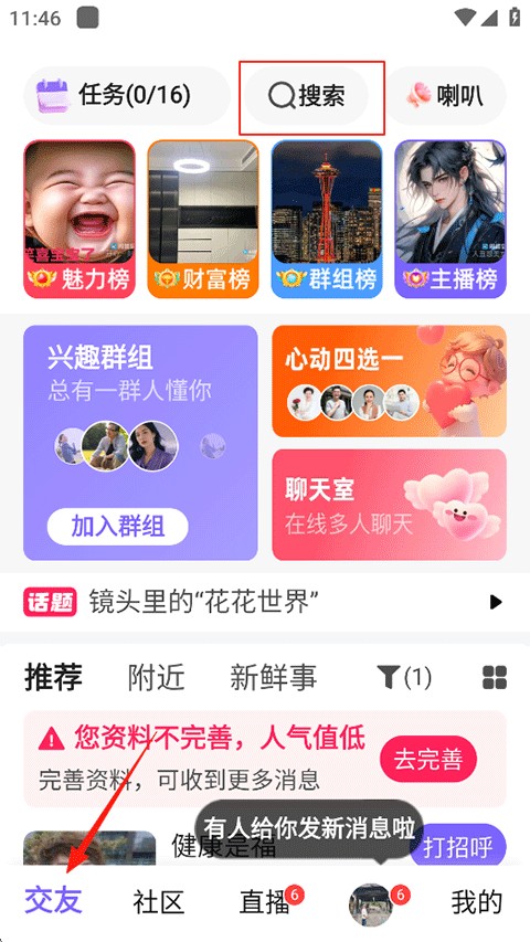 闲趣岛聊天平台