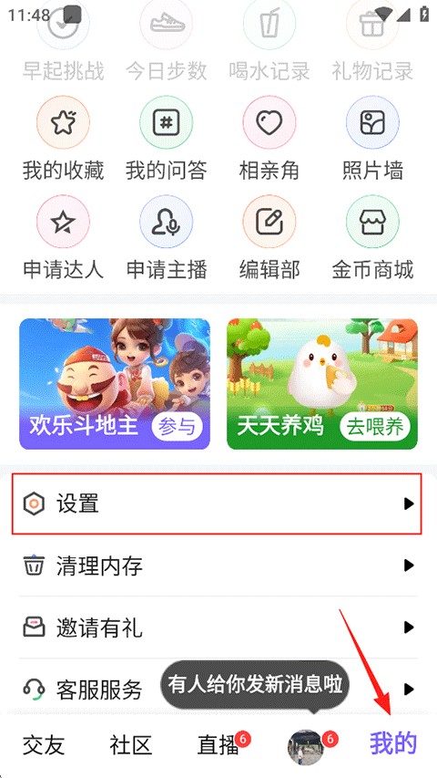 闲趣岛聊天平台