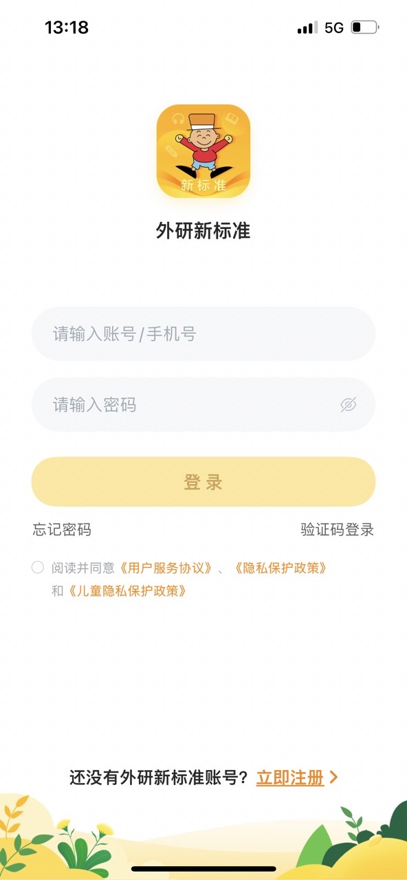 注册方法1