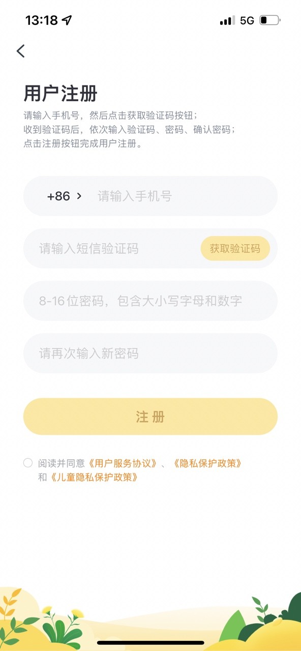 注册方法2