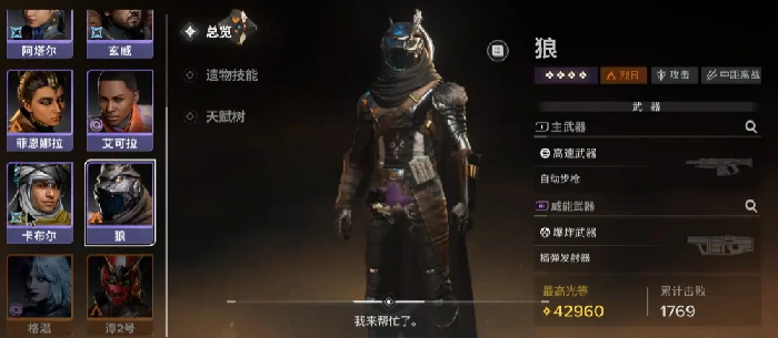 命运群星