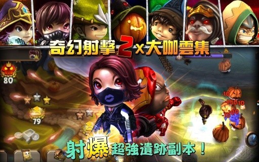 奇幻射击2中文版